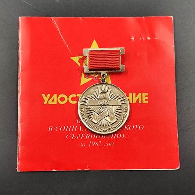 7月第1拍 7.11晚上9点结束（明日晚上继续更新） - 稀少 保加利亚通用公司徽章附证书
