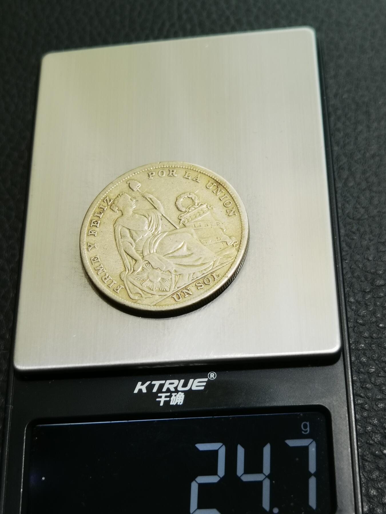 天下钱庄专场欢迎参拍 秘鲁1索尔银币