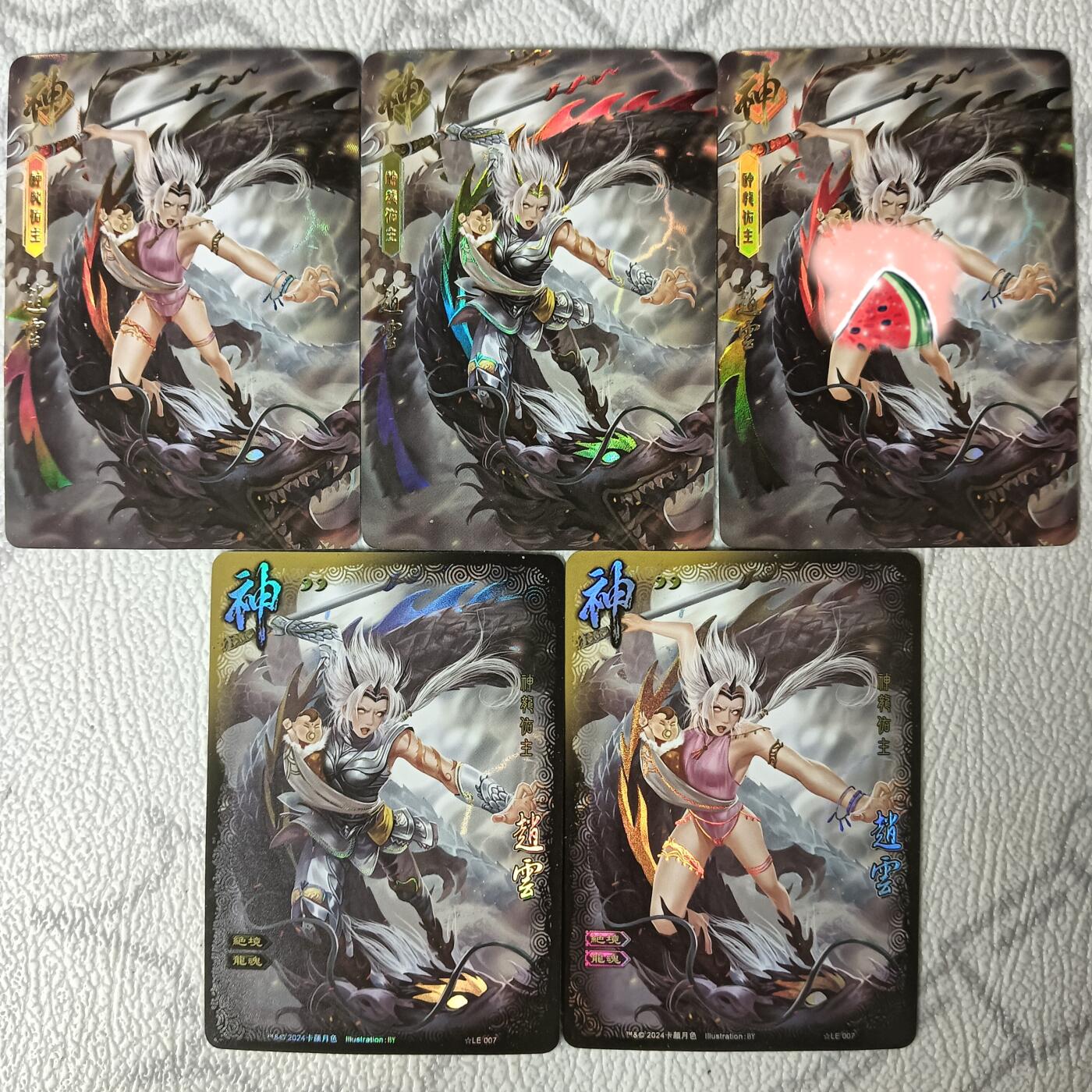 花开卡拍第30期（7月13号周日截拍，品控勿拍!!!拍品不寄存，运费5元，自制卡难免瑕疵，可能存在轻微撞角爆边等出厂瑕疵，品控介意勿拍！） 卡颜月色 神赵云彩闪渐变艺术卡 5张