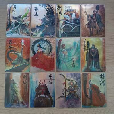 龙虎卡牌第四五场 （无佣金，满120包邮，欢迎送拍） - 粗闪12张全 文轩 天命三国一套