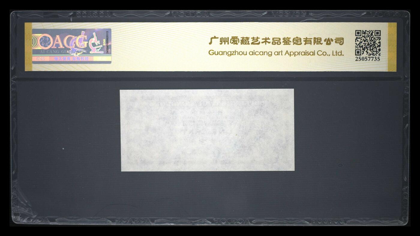 《艾美收藏》第204期-7.13周日外币精选 香港1945年1分爱藏金标66分 历史老票全新品相难得  乔治六世