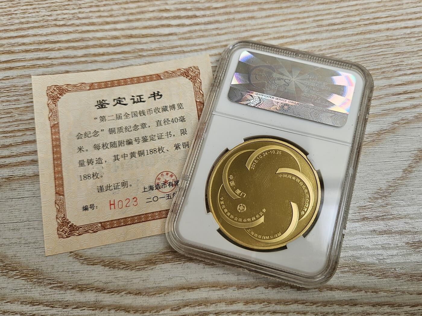 【币将精彩】世界钱币拍卖（2025-7-30）
