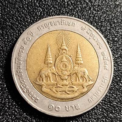 泉币菌-第49场-周末精品场 -  泰国10泰铢双色纪念币 26毫米8.5克 拉玛九世