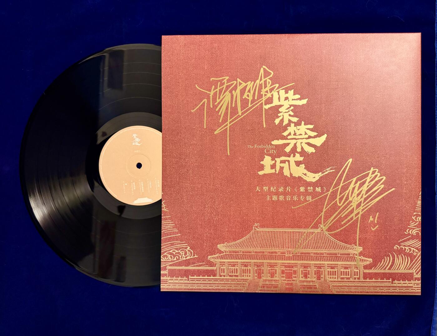 零元拍：周深和谭维维双签大型纪录片《紫禁城》主题音乐专辑LP黑胶唱片！