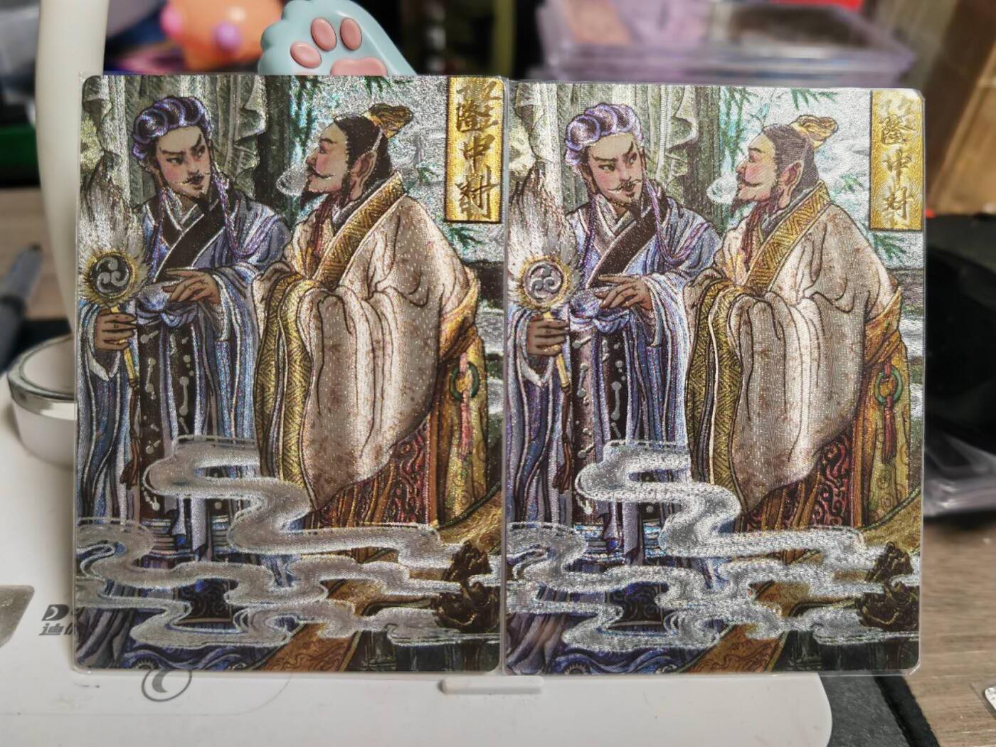 阳大大卡牌超级大甩拍第61期（周五晚上九点截拍，持续收拍品，进群福利早知道） 【裸卡】玄卡阁 多吉 三国 隆中对 折光粗闪2张