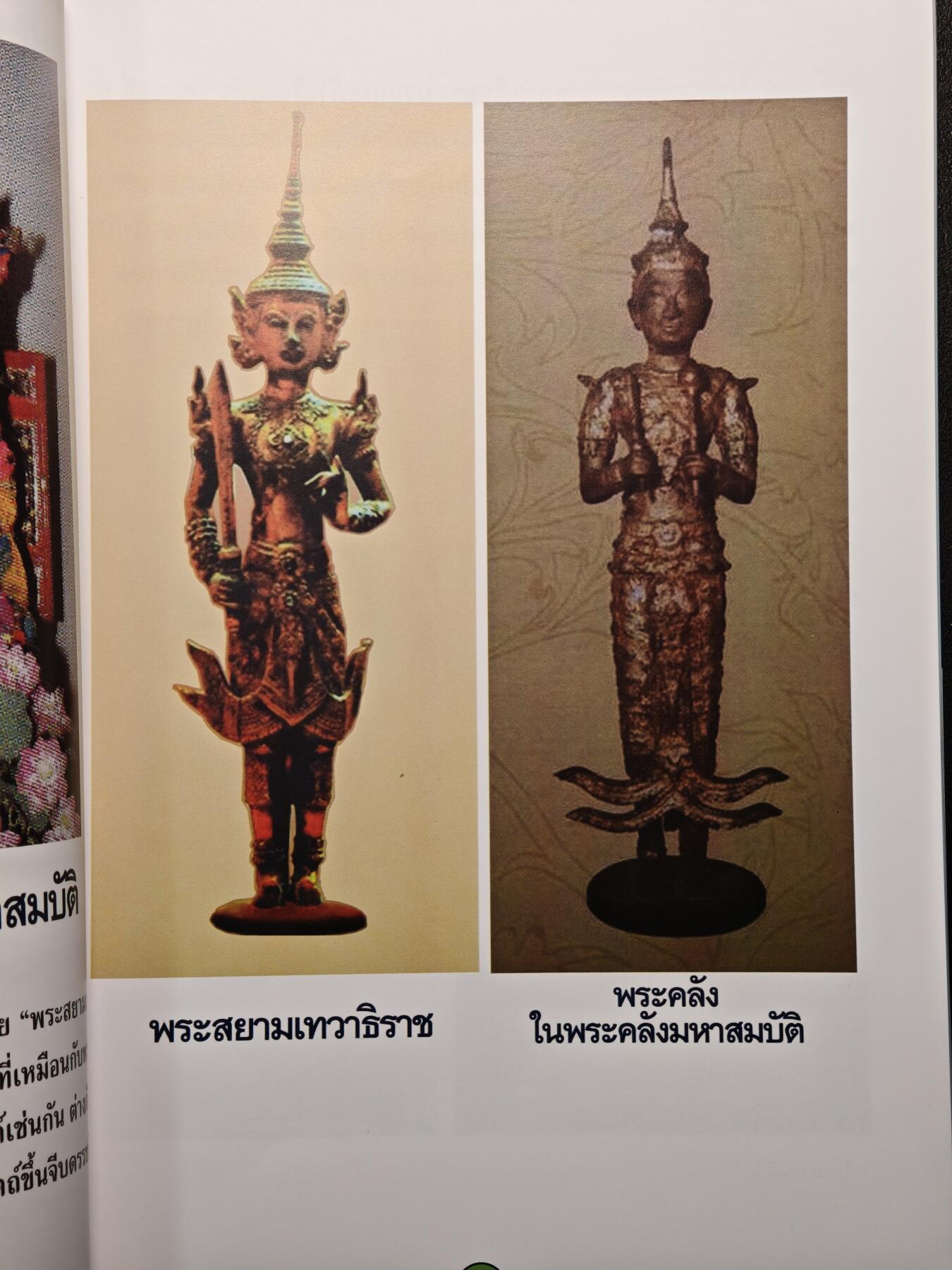 【德藏】世界币章拍卖第137期（拍品征集中~欢迎藏友联系） 95新 泰国钱币协会期刊 全彩铜板纸印刷 全书约76页