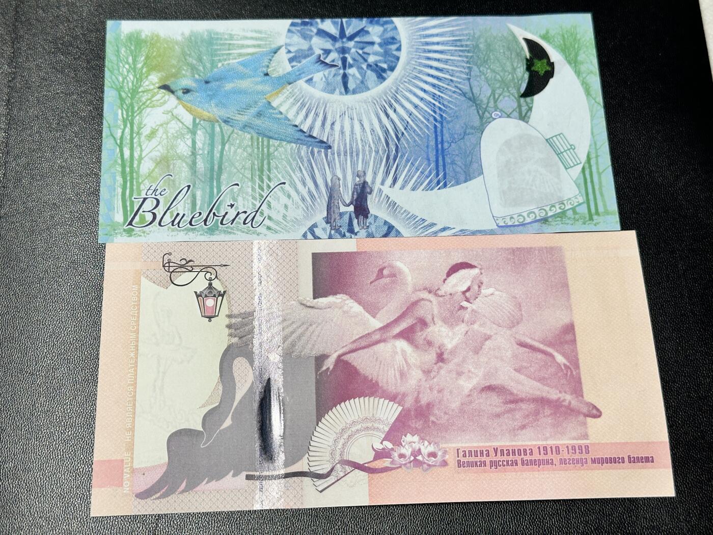 《外钞收藏家》第五百四十五期（本期品种丰富、欢迎参加）（本平台长期征集拍品、欢迎藏友们联系合作） 哈萨克斯坦和俄罗斯两张测试钞 一起 全新UNC