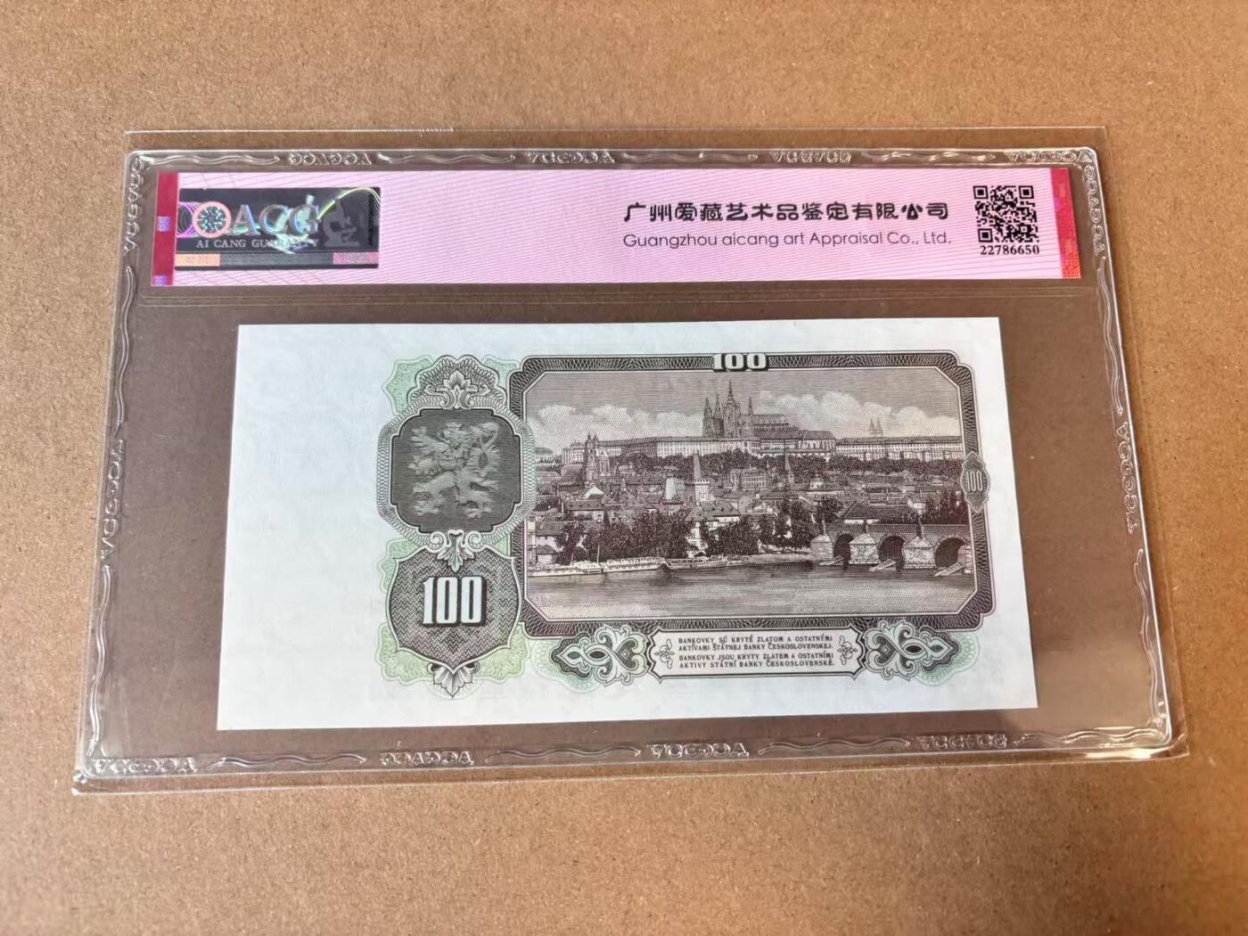【七百期大拍 拍品火热征集中】✨Blue Auction 世界纸币精拍第693期【精】 【无47】捷斯 1953年100克朗 ACG68EPQ 