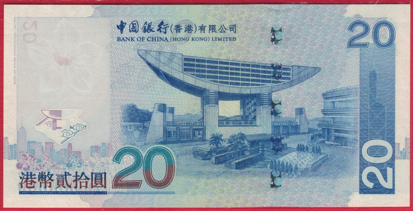 香港2008年20元(贰拾圆) 中国银行 数三无4 签名如图 实物图 UNC