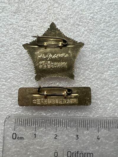 真品毛主席像章、纪念章 真品像章纪念章