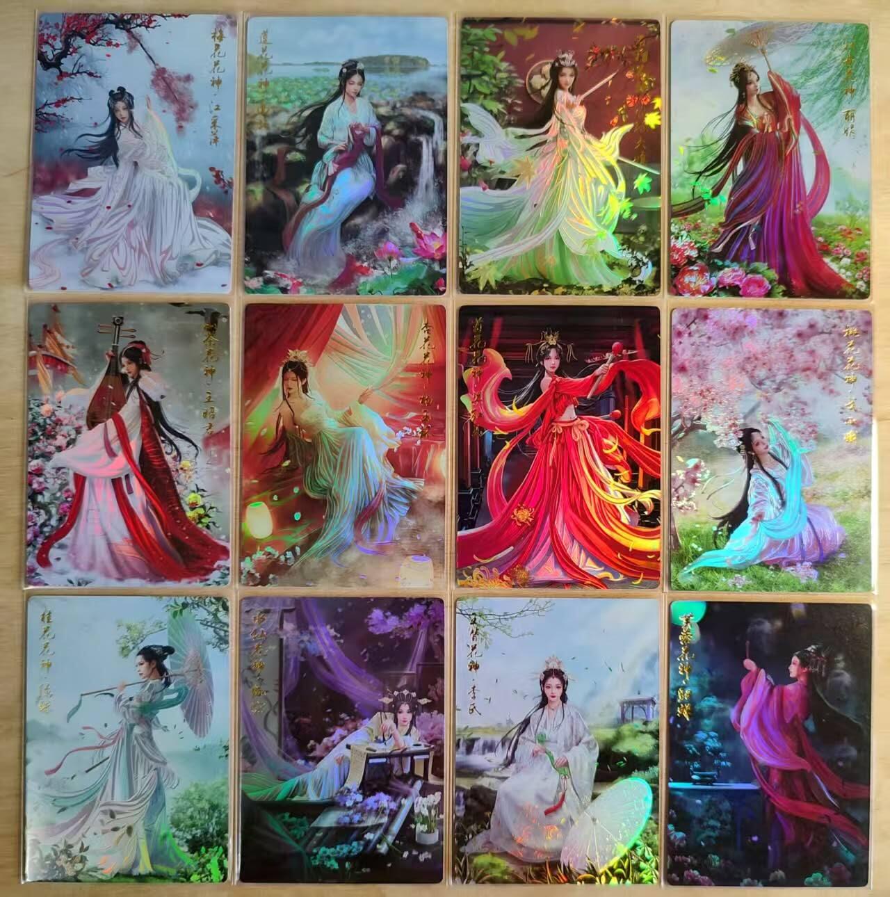 龙虎卡牌第四五场 （无佣金，满120包邮，欢迎送拍） 折光彩闪12张 齐卡文化卡牌 千古情之十二花神一套