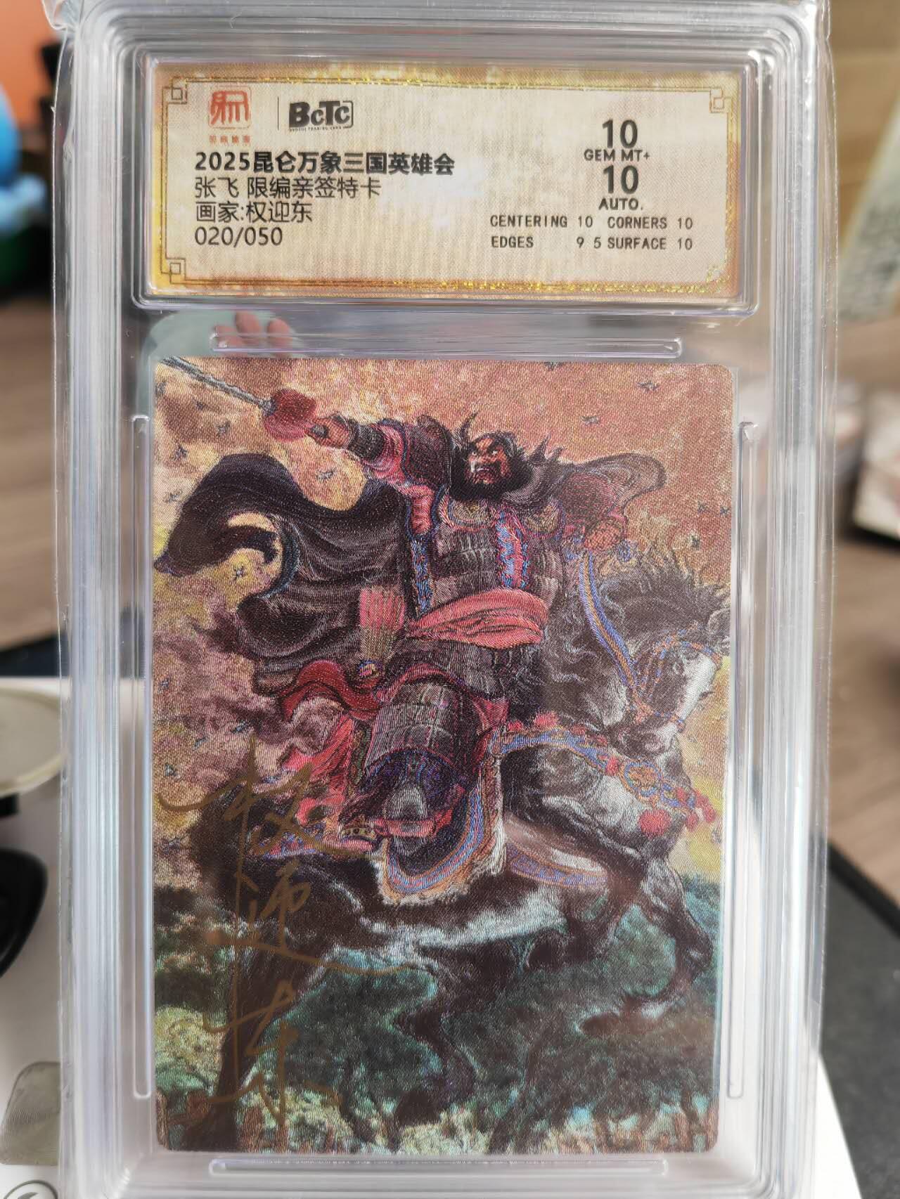 阳大大卡牌超级大甩拍第61期（周五晚上九点截拍，持续收拍品，进群福利早知道）