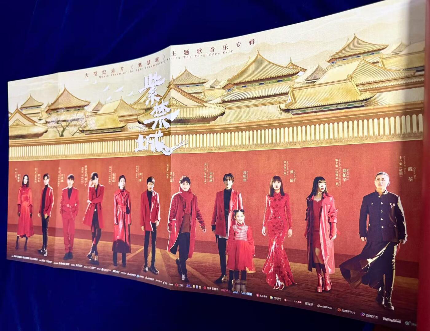 零元拍：周深和谭维维双签大型纪录片《紫禁城》主题音乐专辑LP黑胶唱片！