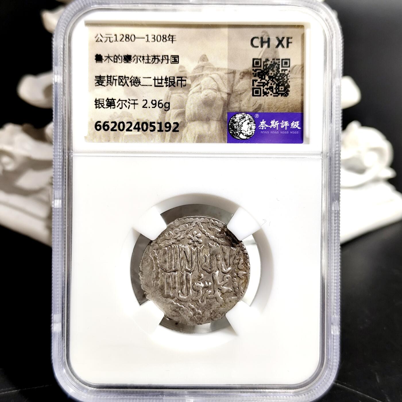 希腊罗马丝路打制币化石【中外钱币放漏】专场！陆小鱼的钱币仓，限时拍卖第069场