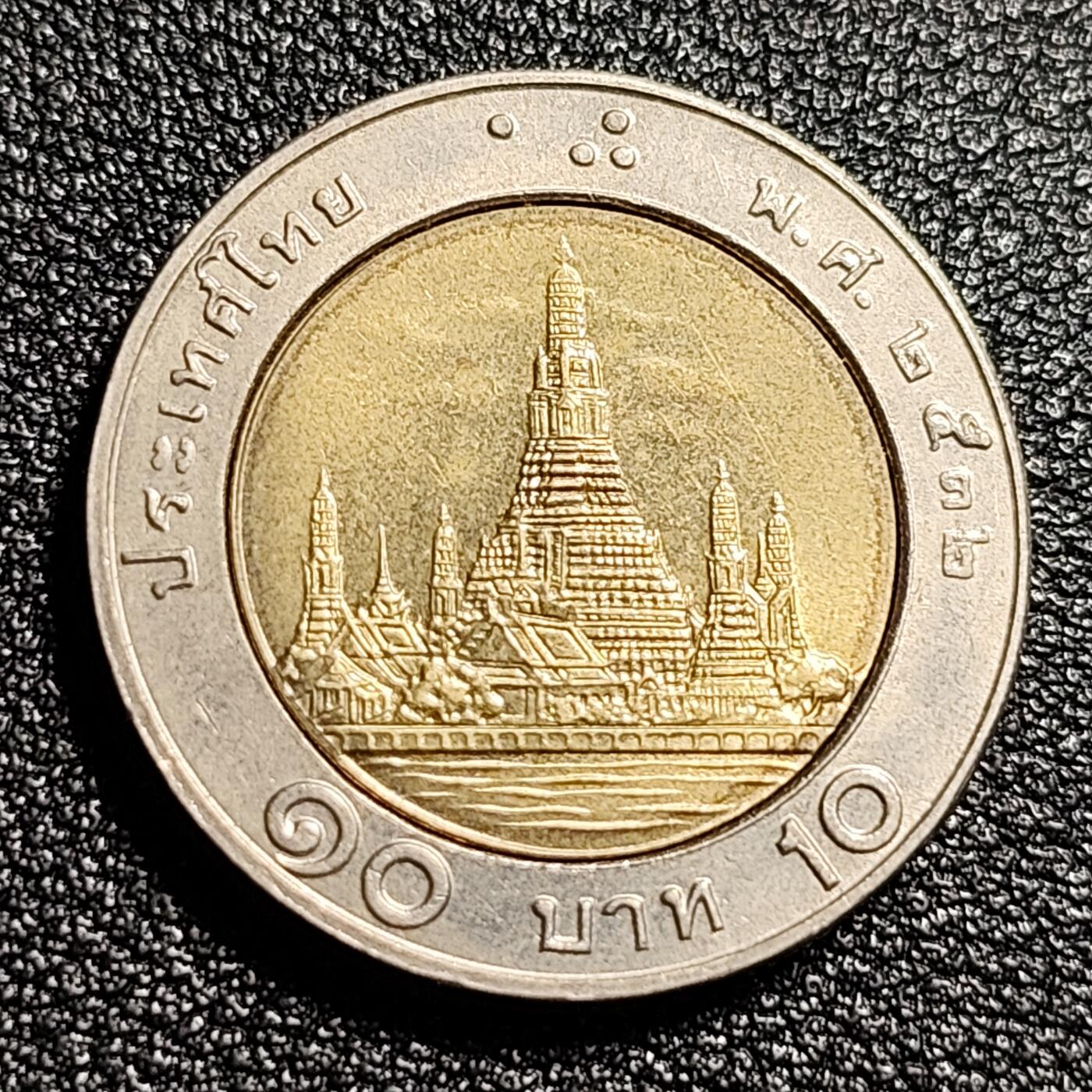 泉币菌-第48场-散币捡漏场 好品 泰国90年代 10 铢双色币异形 拉玛九世 26mm