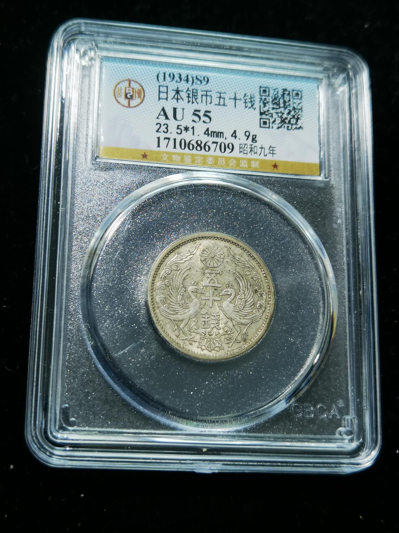 天下钱庄专场欢迎参拍 双凤五十钱银币