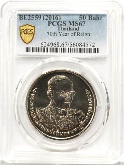 博洋堂世界钱币拍卖第130期（全场包邮） - PCGS MS67 泰国2016年拉玛九世登基70周年50泰铢纪念币