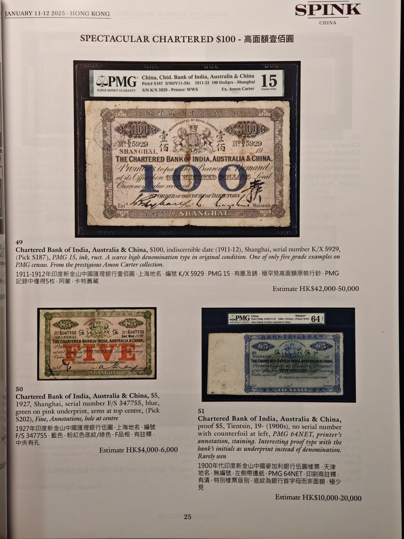 【德藏】世界币章拍卖第137期（拍品征集中~欢迎藏友联系） 96新 SBP中国香港纸币及钱币拍卖会图录 全彩铜板纸印刷 全书约124页