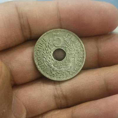 泡泡币外币第五十八场可代拍15038385335微信 - 法属印支38年5分
