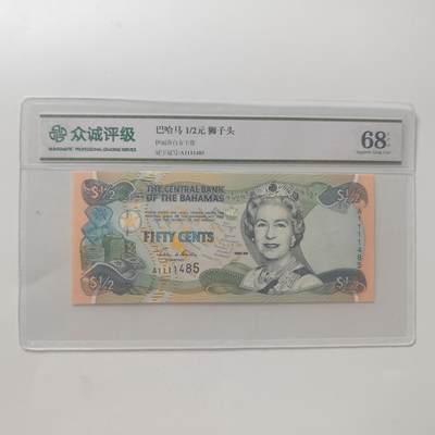 7月第1拍 7.11晚上9点结束（明日晚上继续更新） - 众诚评级68分巴哈马1/2元 狮子头