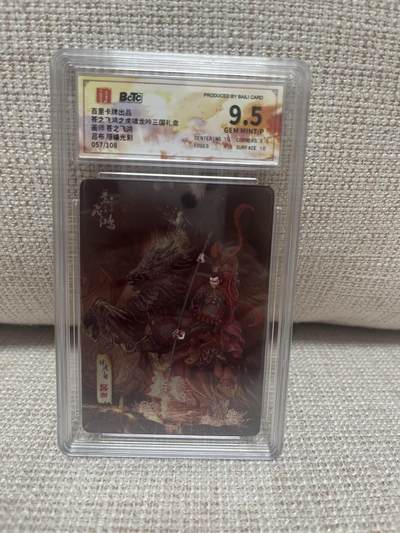 卡德曼，燎原，一沓文化，百里 - 【光刻限编57/108】苍之飞鸿 吕布 9.5 百里&虎啸龙呤三国
