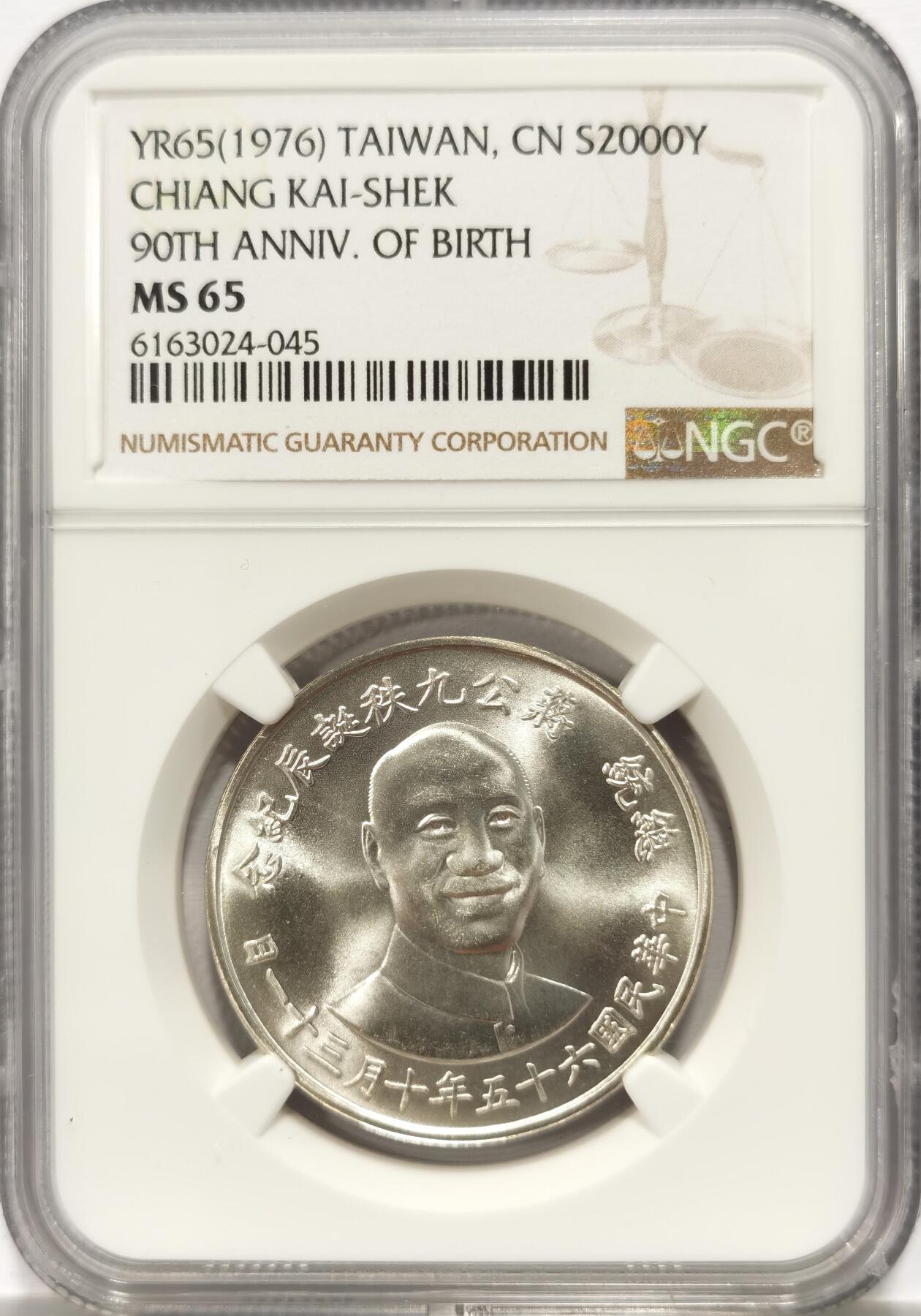 博洋堂世界钱币拍卖第130期（全场包邮） NGC MS65 1976年蒋公九秩纪念章 2000台币