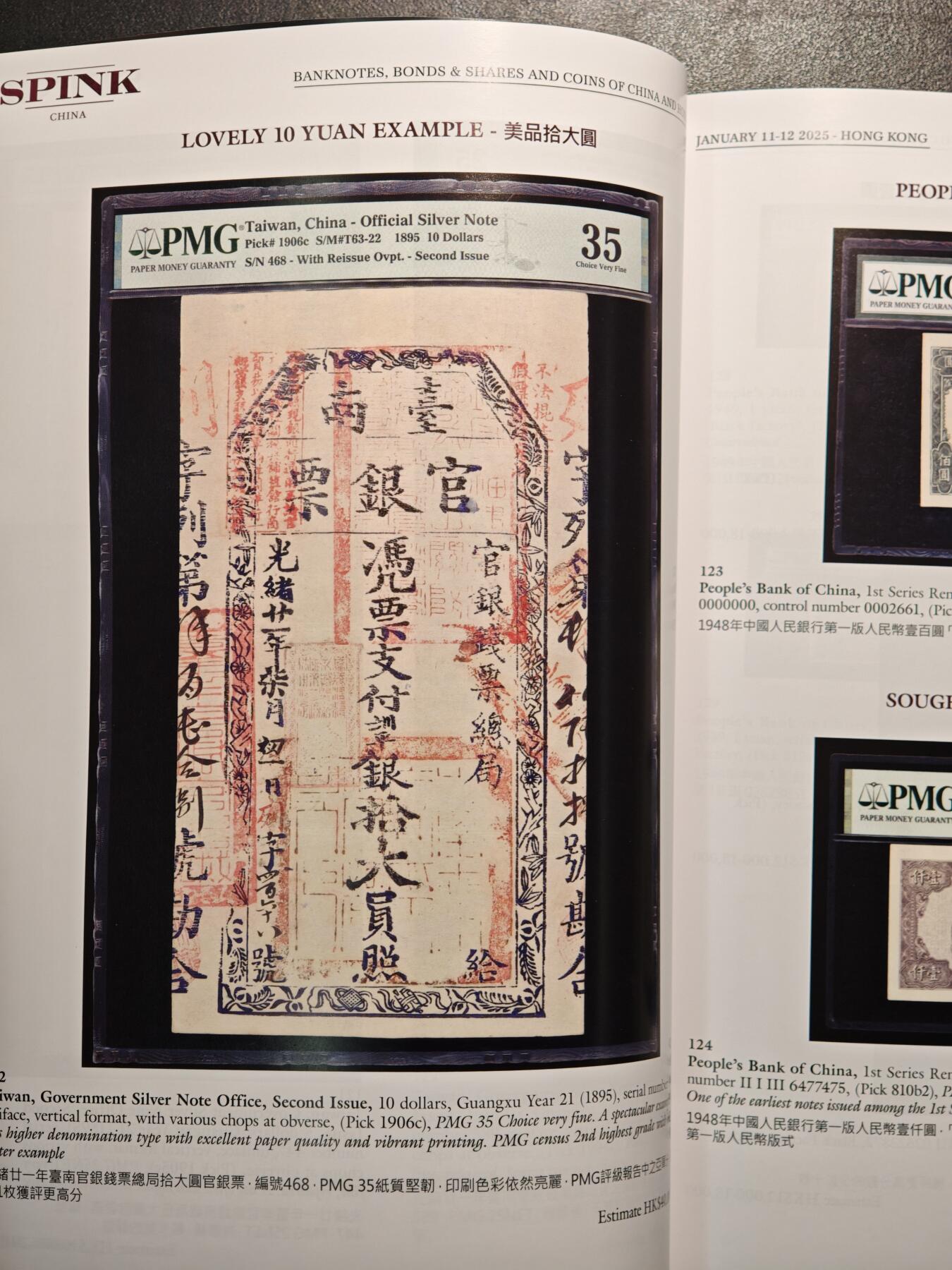 【德藏】世界币章拍卖第137期（拍品征集中~欢迎藏友联系） 96新 SBP中国香港纸币及钱币拍卖会图录 全彩铜板纸印刷 全书约124页