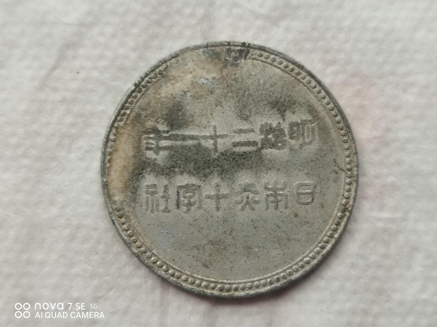 外币