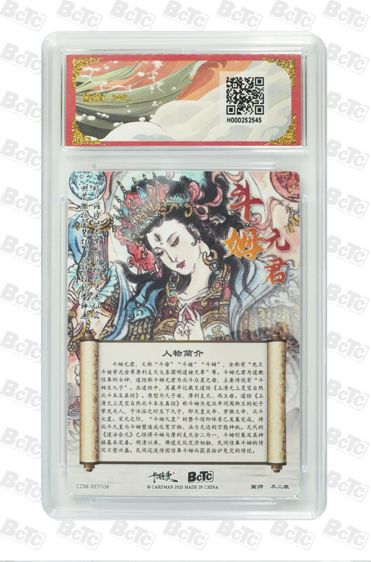 阳大大卡牌超级大甩拍第61期（周五晚上九点截拍，持续收拍品，进群福利早知道） 【10】卡德曼 武韵红颜 西游礼盒 不二猿 斗姆元君 折光粗闪 