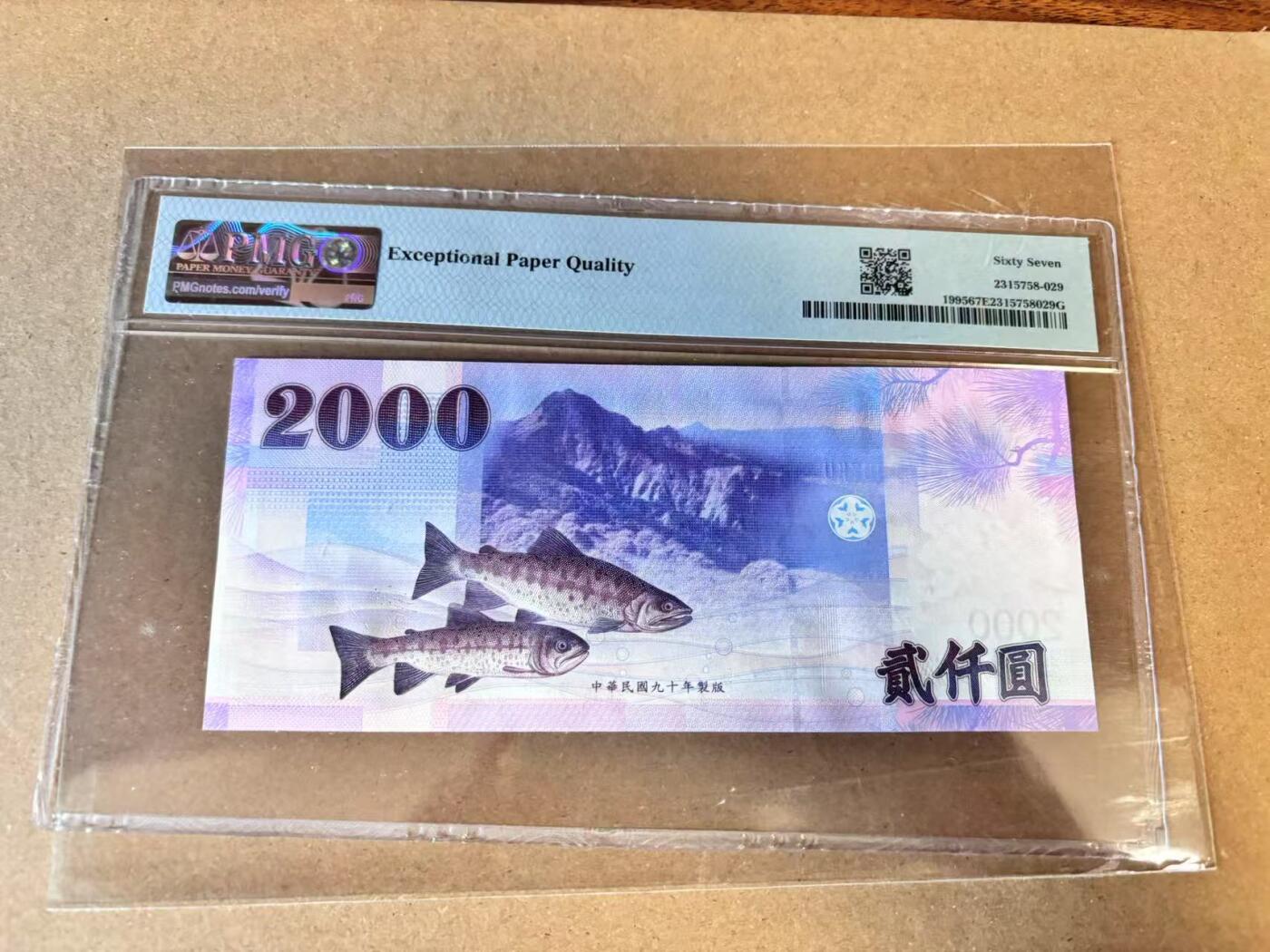 【七百期大拍 拍品火热征集中】✨Blue Auction 世界纸币精拍第693期【精】