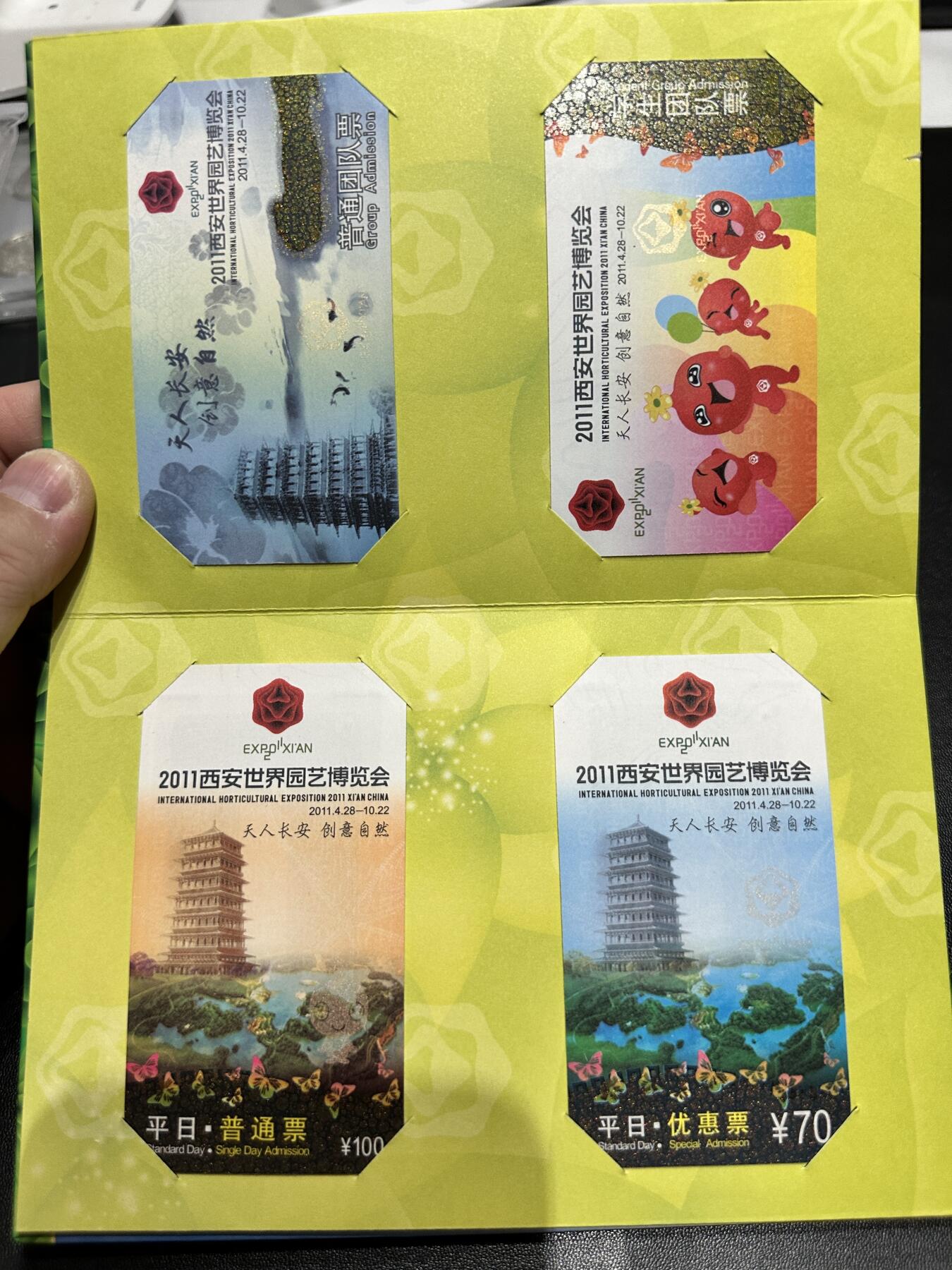 《外钞收藏家》第五百四十五期（本期品种丰富、欢迎参加）（本平台长期征集拍品、欢迎藏友们联系合作） 上海世博会纪念币门票套装 和2011西安世界园艺博览会 纪念币门票套装 精美