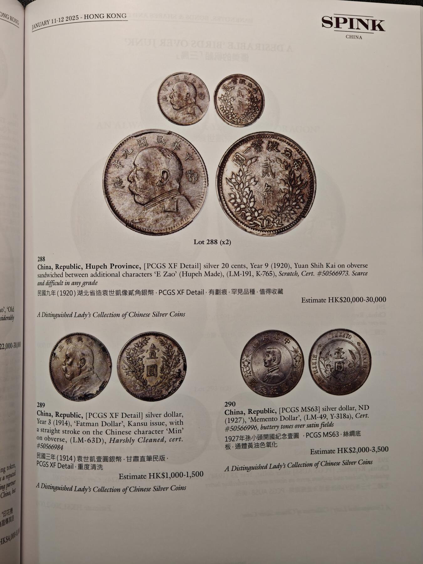 【德藏】世界币章拍卖第137期（拍品征集中~欢迎藏友联系） 96新 SBP中国香港纸币及钱币拍卖会图录 全彩铜板纸印刷 全书约124页