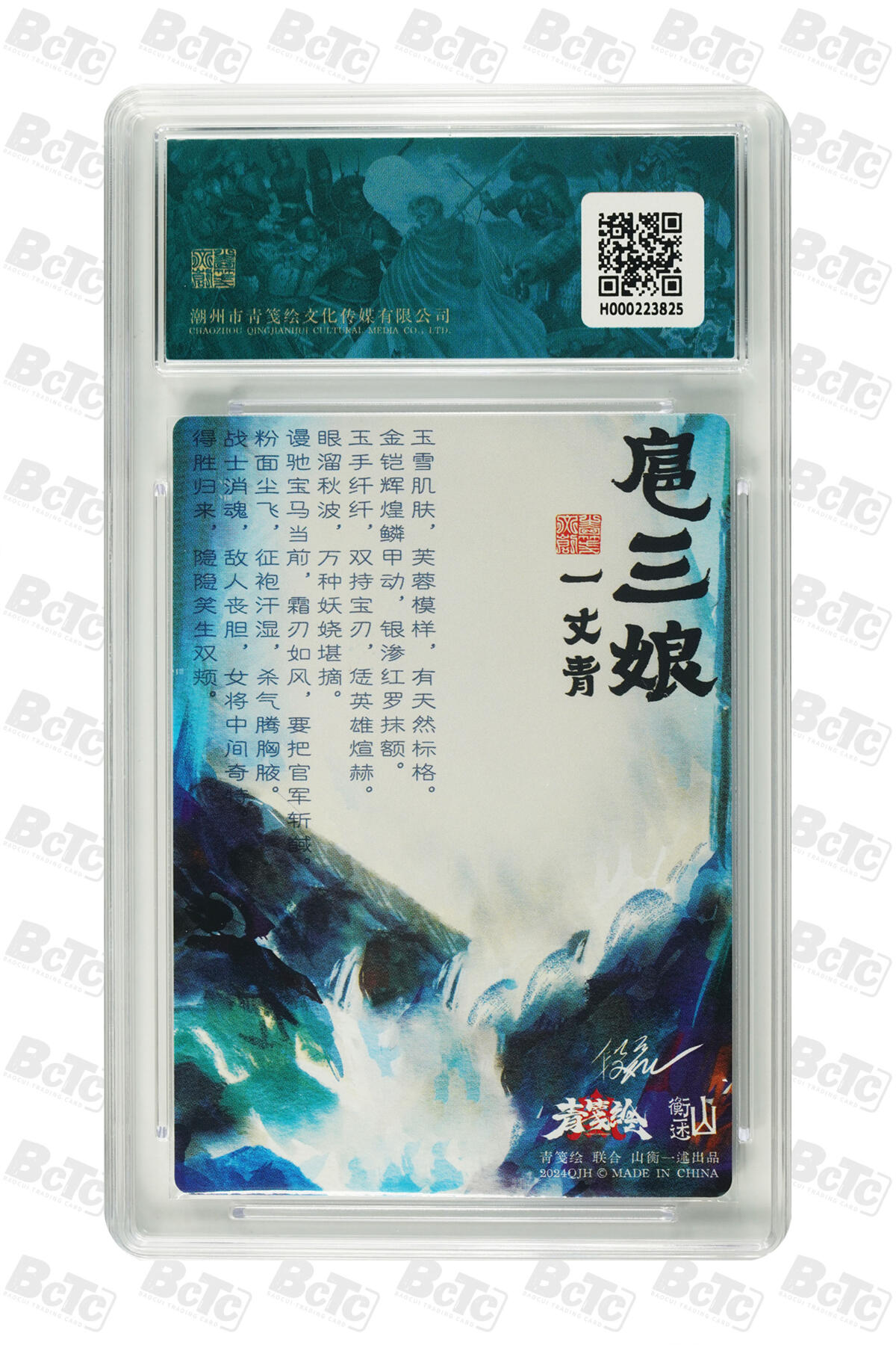 阳大大卡牌超级大甩拍第61期（周五晚上九点截拍，持续收拍品，进群福利早知道） 【9.5】 山衡一述 书影映画1 午夜猴子 扈三娘 