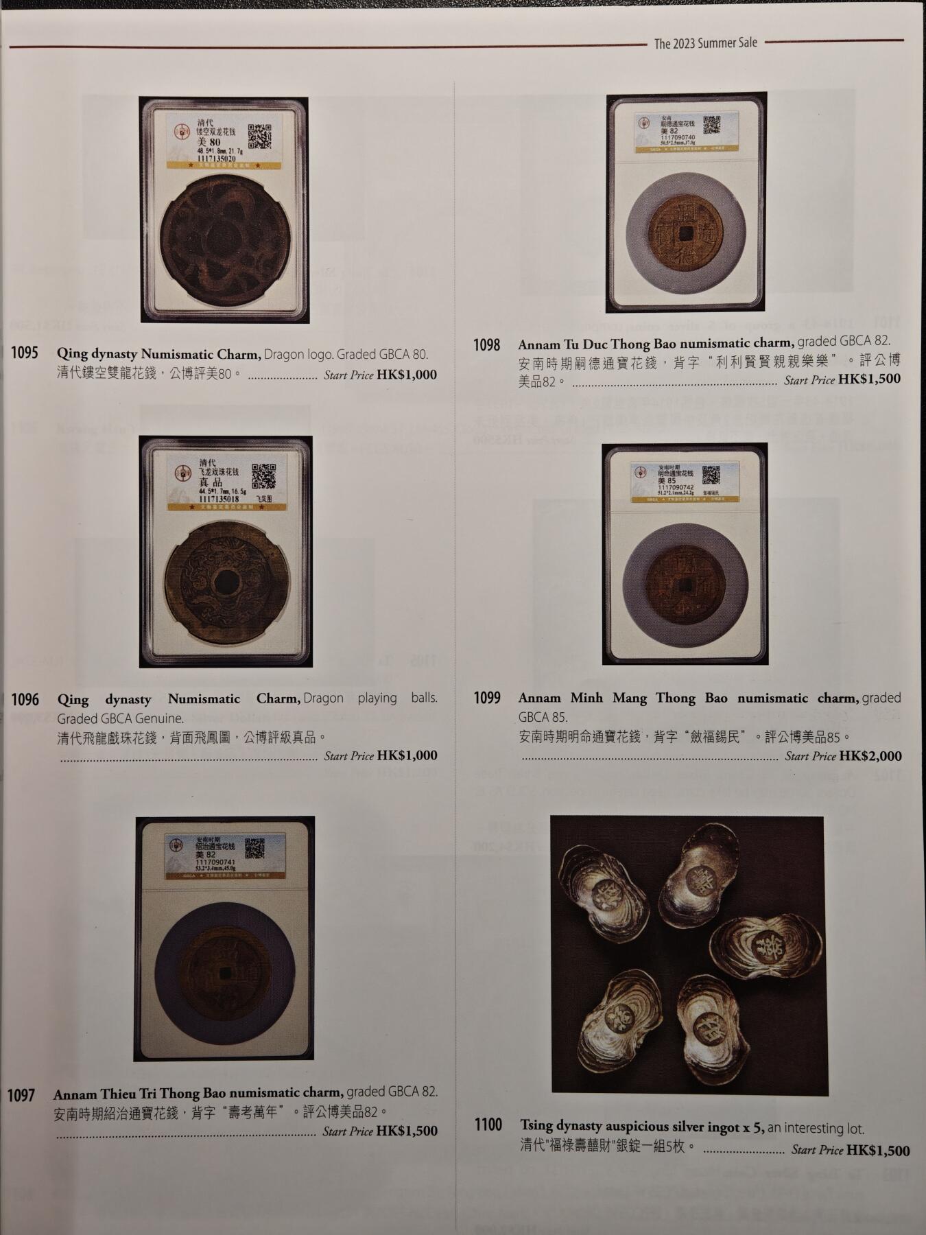 【德藏】世界币章拍卖第137期（拍品征集中~欢迎藏友联系） 95新 2023年 布约翰中国香港及全球硬币和纸币拍卖会图录 全彩铜板纸印刷 全书约202页