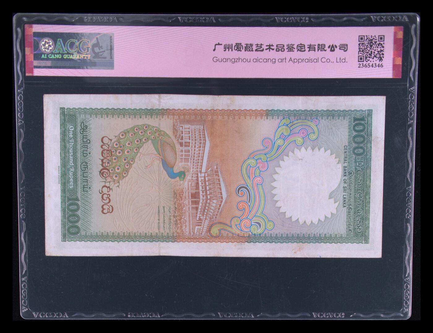 $宁静致远$ 2025年7月亚洲纸币拍卖