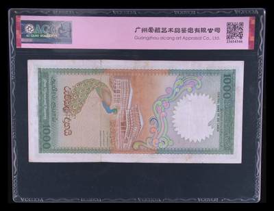 $宁静致远$ 2025年7月亚洲纸币拍卖 斯里兰卡1987年稀缺精美A冠1000卢比大幅面孔雀纸币 Pick#101a 1987 1000 Rupees 53 EPQ
