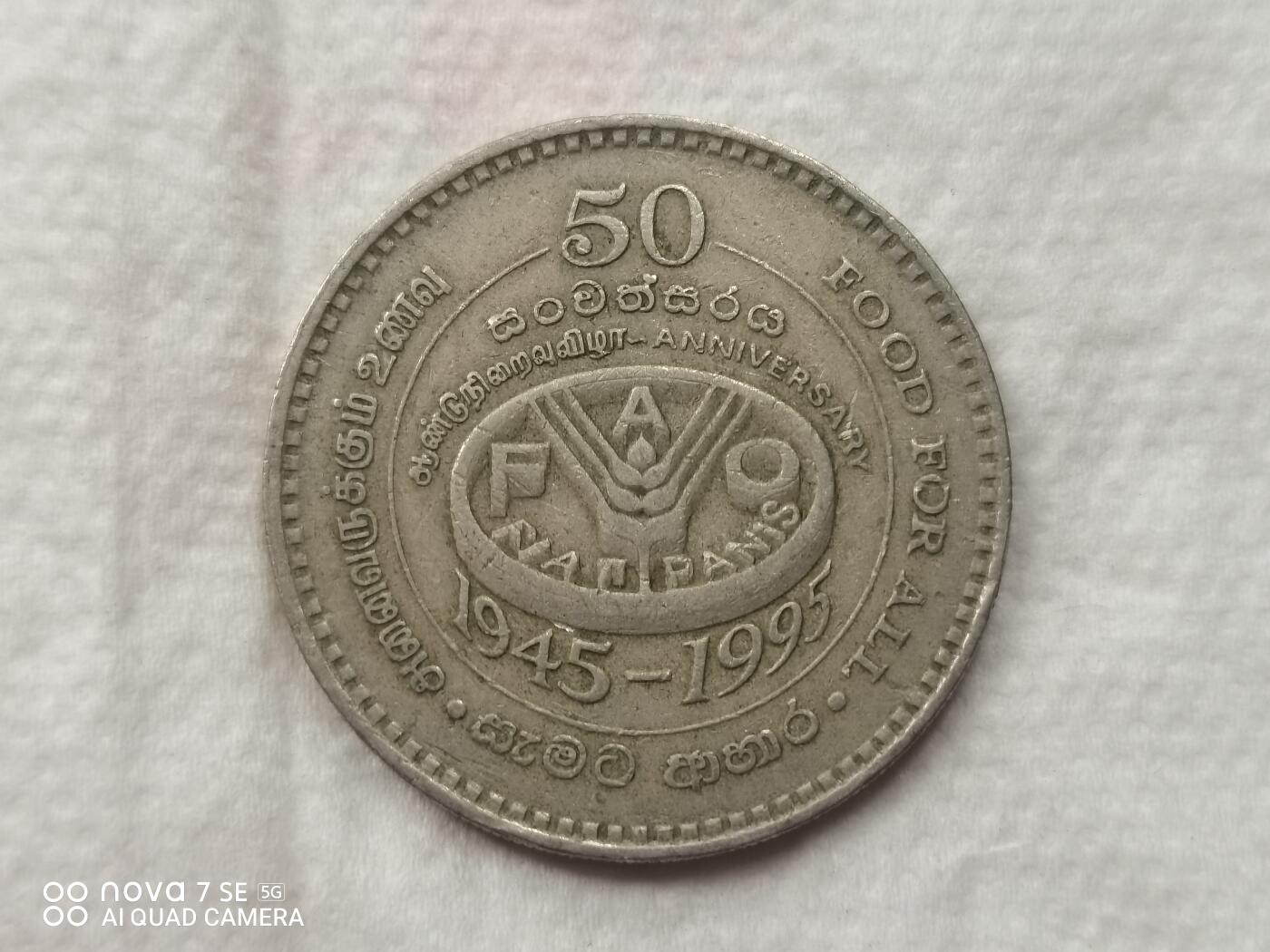 外币 95年斯里兰卡2卢比