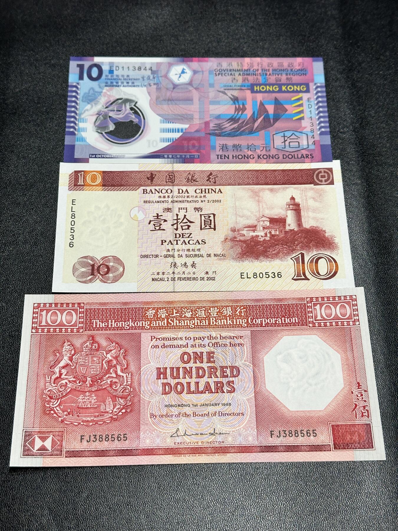 《外钞收藏家》第五百四十五期（本期品种丰富、欢迎参加）（本平台长期征集拍品、欢迎藏友们联系合作） 香港政府10元、汇丰100元 全新+澳门10元 轻微潮