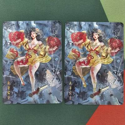 龙虎卡牌第四五场 （无佣金，满120包邮，欢迎送拍） - 普卡2张 焱卡 刷子 太平公主