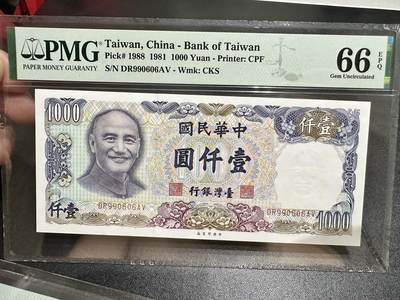 《外钞收藏家》第五百四十五期（本期品种丰富、欢迎参加）（本平台长期征集拍品、欢迎藏友们联系合作） - 1981年台湾省1000元 PMG66 无47 倒置号 圆圆号
