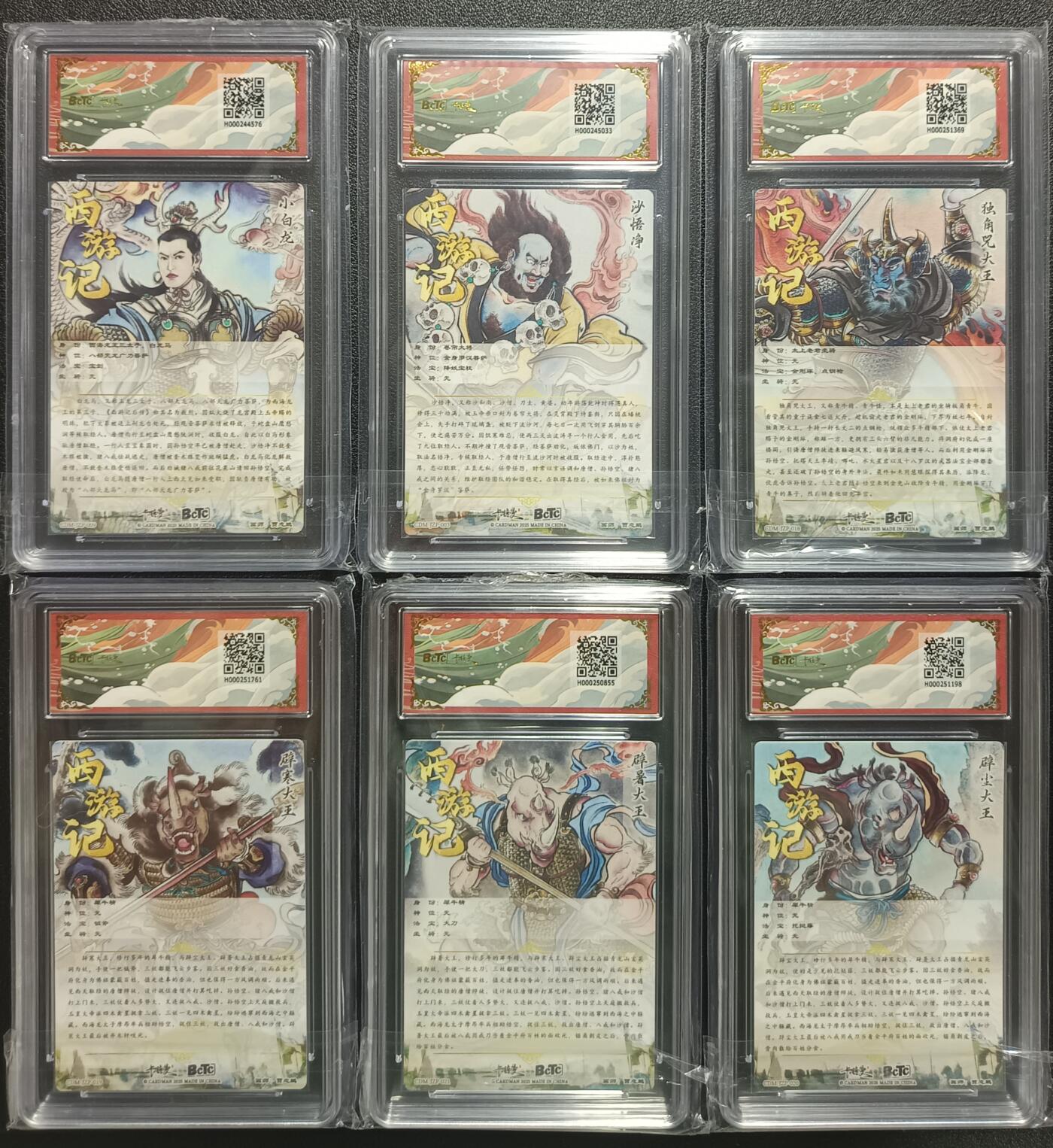 天玑星卡拍第一百零四期《7.14周一截拍》持续收拍收评中 满赠卡需备注 卡德曼 贾志鹏 武韵红颜（西游礼盒）小白龙+沙悟净+独角兕大王+三辟大王 折光粗闪 六张 保粹专属标