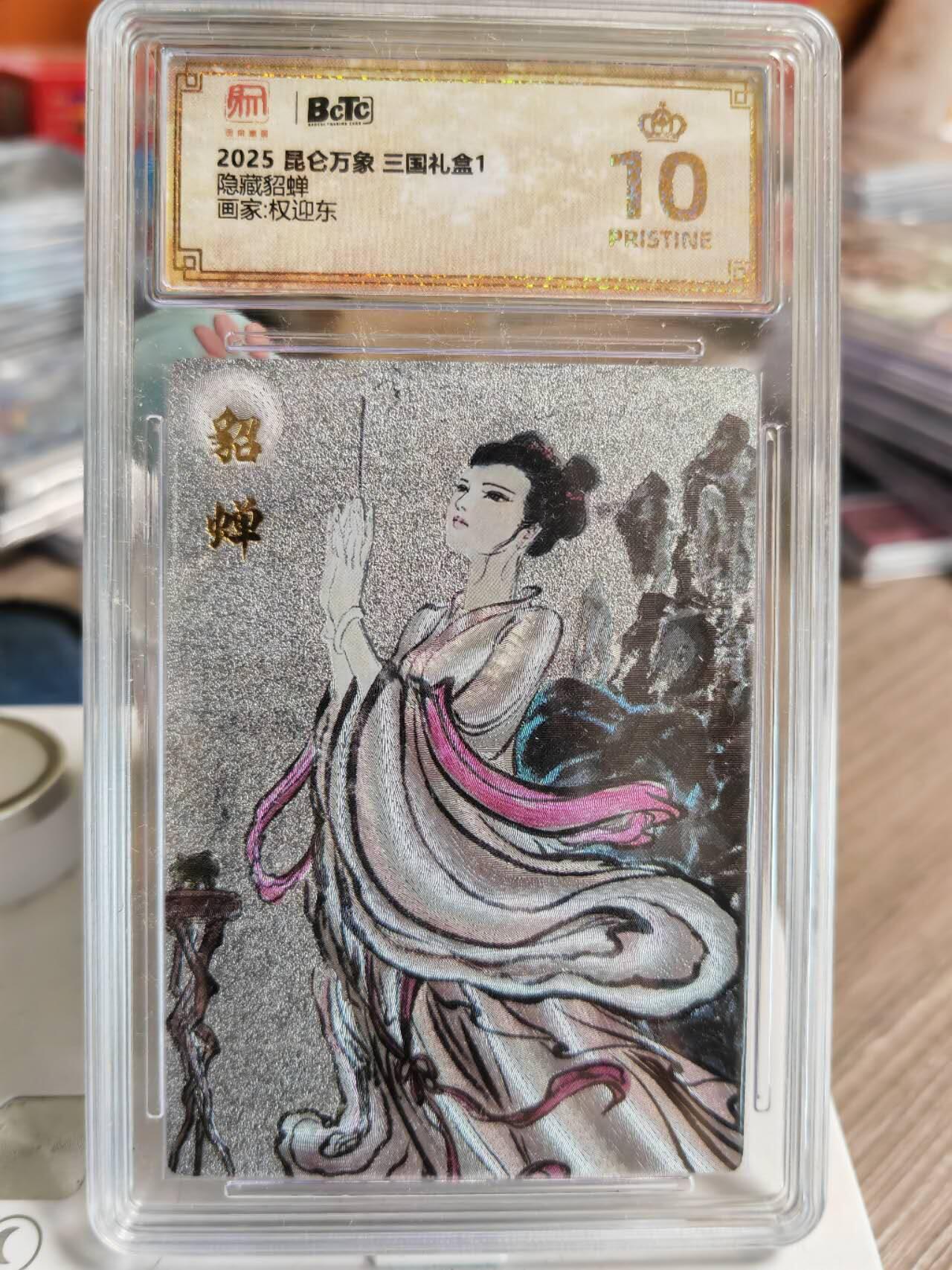 阳大大卡牌超级大甩拍第61期（周五晚上九点截拍，持续收拍品，进群福利早知道）