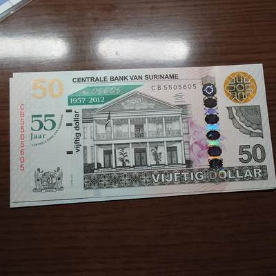 世界钱币～微拍第190期暨2025年第29期  继续清理库存 2012年苏里南50盾 纪念钞全新绝品无47尾号5603 原装册子证书