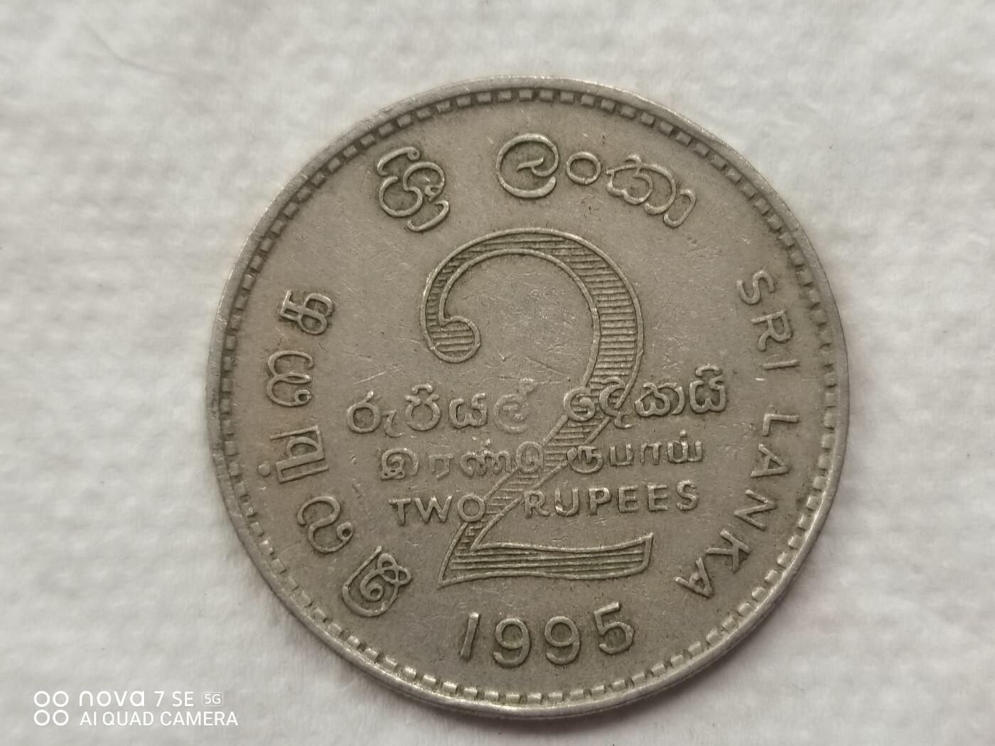 外币 95年斯里兰卡2卢比