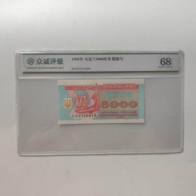 7月第1拍 7.11晚上9点结束（明日晚上继续更新） - 众诚评级68 乌克兰5000库帮 朦胧号