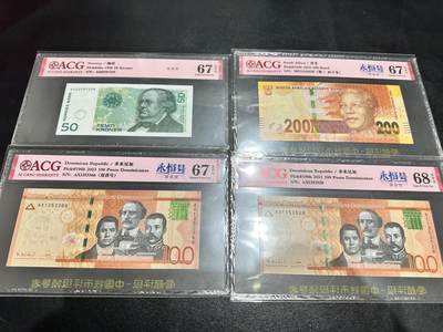 《外钞收藏家》第五百四十五期（本期品种丰富、欢迎参加）（本平台长期征集拍品、欢迎藏友们联系合作） - 挪威、南非、多米尼加 四张一起 爱藏评级 靓号