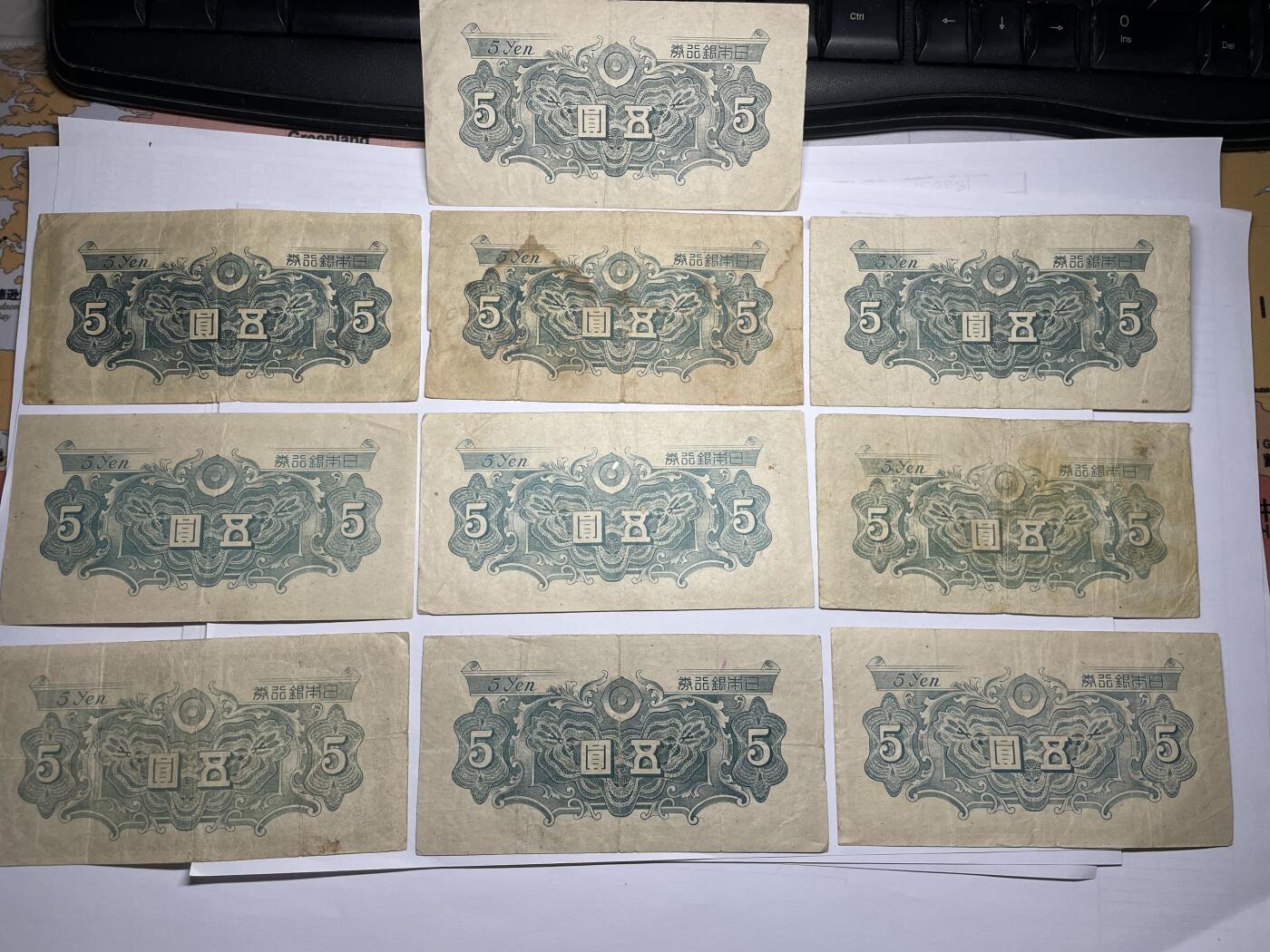2025年集古藏今外币拍卖第六期-第10场—（总第250拍-纸币专场），本期拍完结算一次，发货时间2-3天，休息几天后继续新的一期拍卖。 日本银行券5元10张