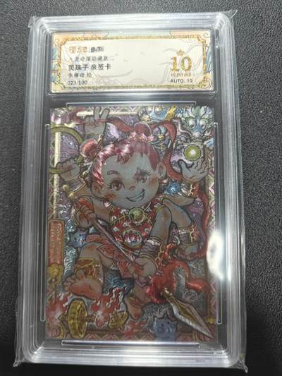天玑星卡拍第一百零三期《7.10周四截拍》持续收拍收评中 满赠卡需备注 - 【亲签卡】卡萃文创 李尊奇 九龙奇谭 隐藏款 灵珠子 023/100 保粹爆金10 AUTO10