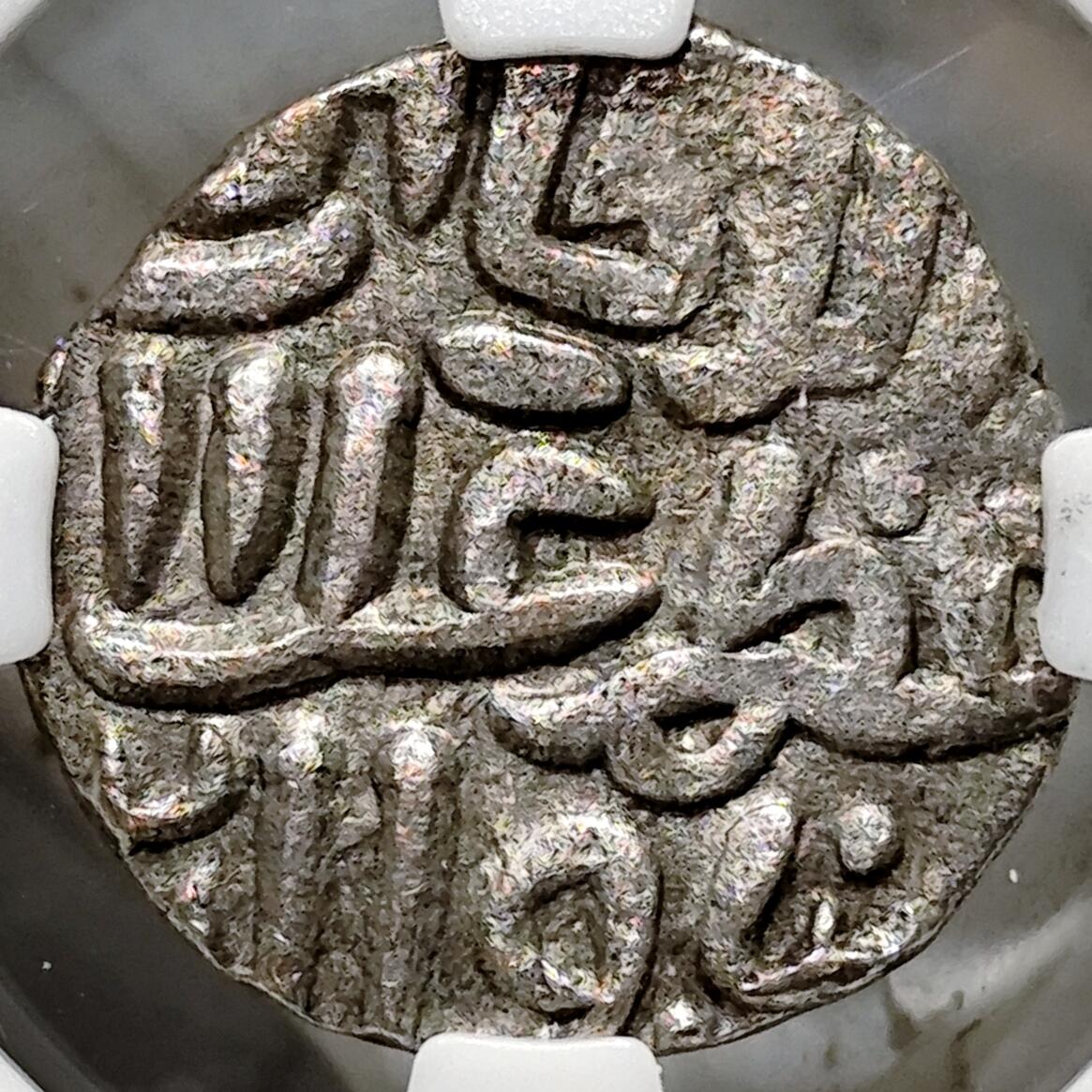 希腊罗马丝路打制币化石【中外钱币放漏】专场！陆小鱼的钱币仓，限时拍卖第069场