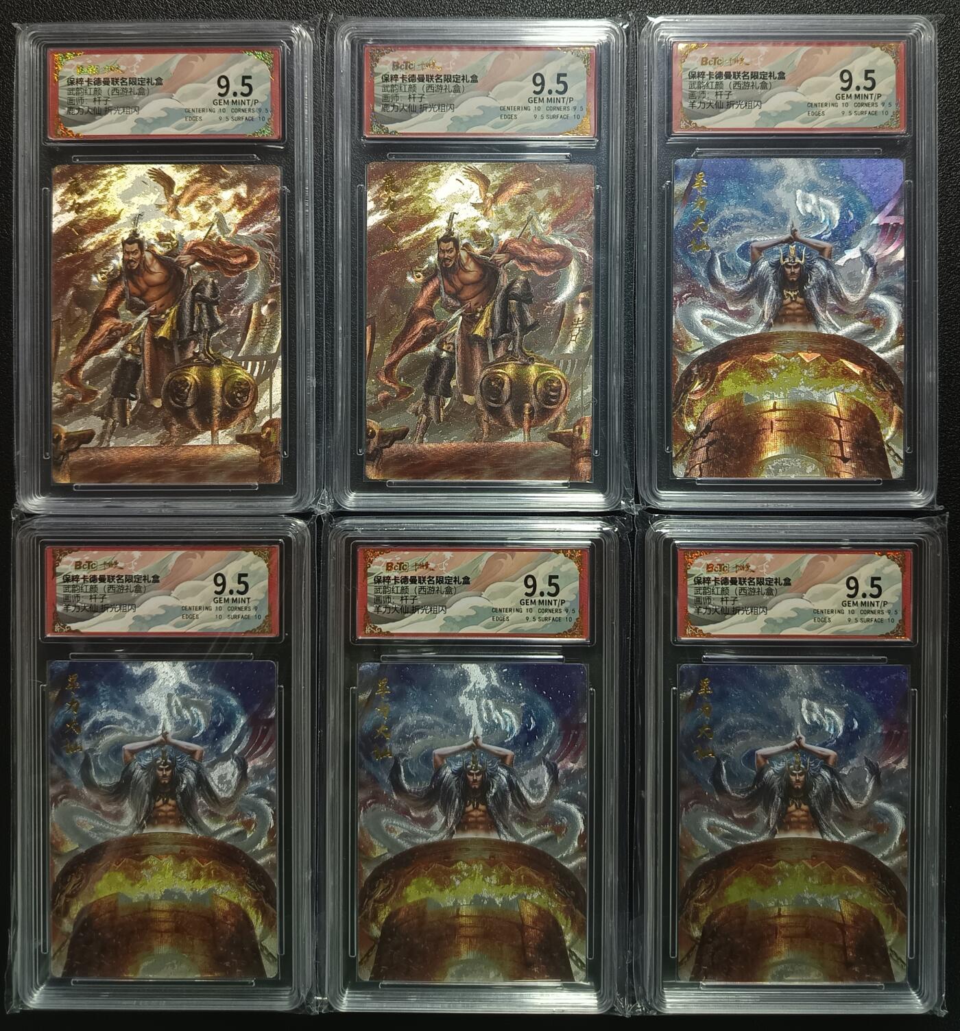 天玑星卡拍第一百零四期《7.14周一截拍》持续收拍收评中 满赠卡需备注 卡德曼 杆子 武韵红颜（西游礼盒）鹿力大仙 两张+羊力大仙 四张 折光粗闪 保粹9.5
